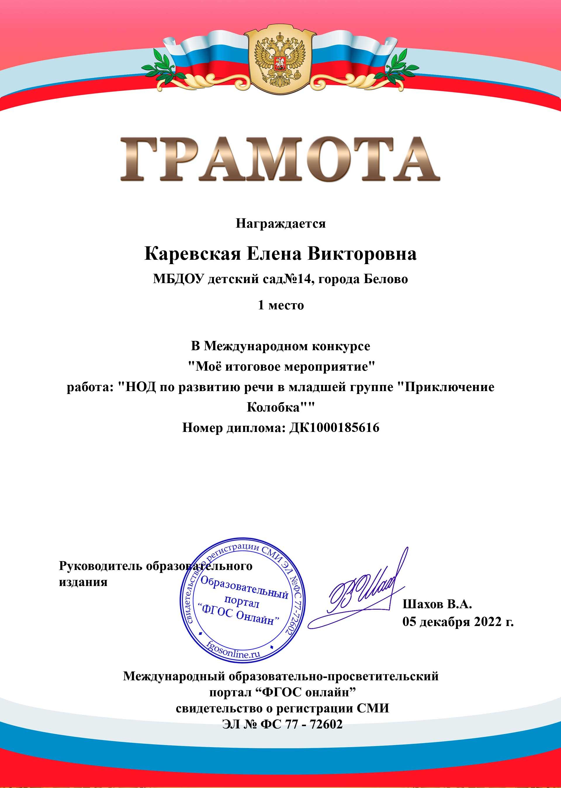 Нод приключение колобка.jpg